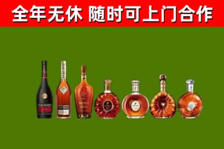 正安烟酒回收洋酒价格.jpg