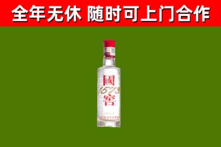正安烟酒回收1573酒.jpg
