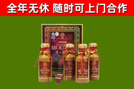 正安回收50年份茅台