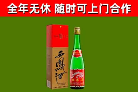 正安烟酒回收西凤酒绿瓶.jpg